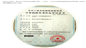 喜报： 星空平台-星空（中国）公司又添两项软件著作专利