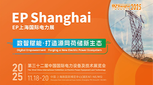 星空平台-星空（中国）电子精彩亮相2025上海EP电力展