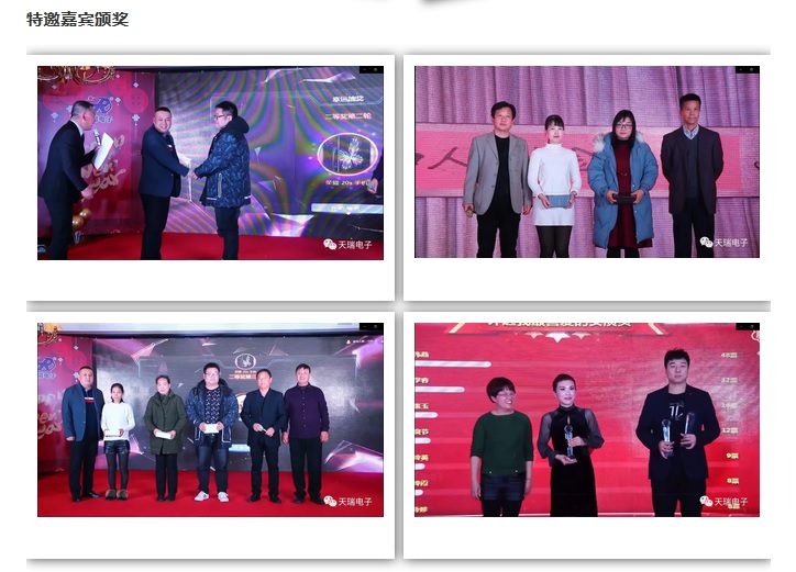 “不忘初心，携手并进”星空平台-星空（中国）电子2020年迎新联欢会热烈举办-8