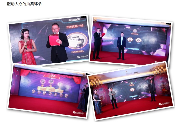 “不忘初心，携手并进”星空平台-星空（中国）电子2020年迎新联欢会热烈举办-7