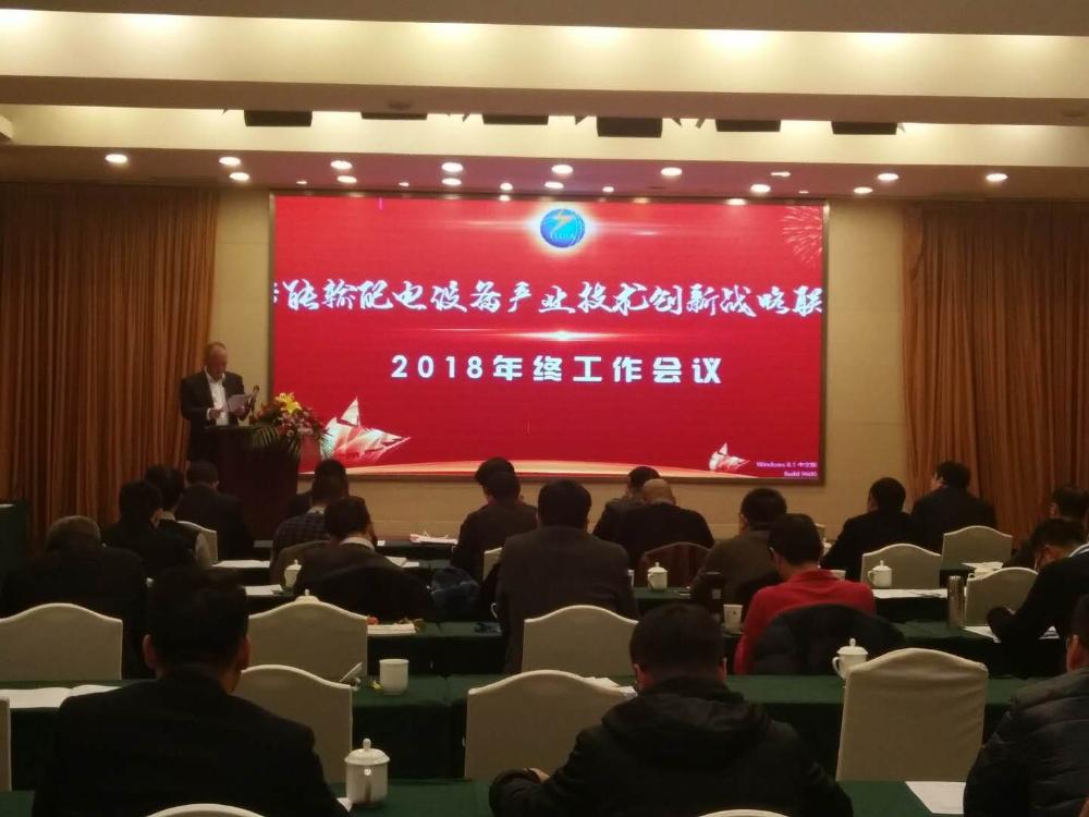 星空平台-星空（中国）电子公司加入智能输配电产业技术创新战略联盟-2