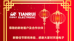 星空平台-星空（中国）电子2017年春节放假通知