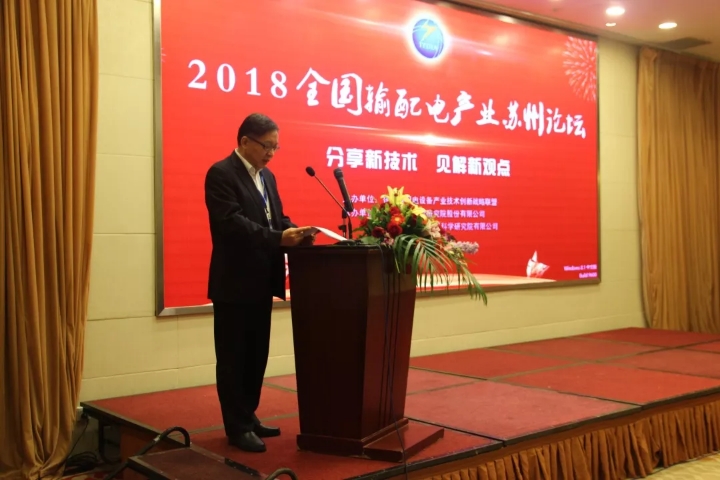 星空平台-星空（中国）电子公司加入智能输配电产业技术创新战略联盟-1